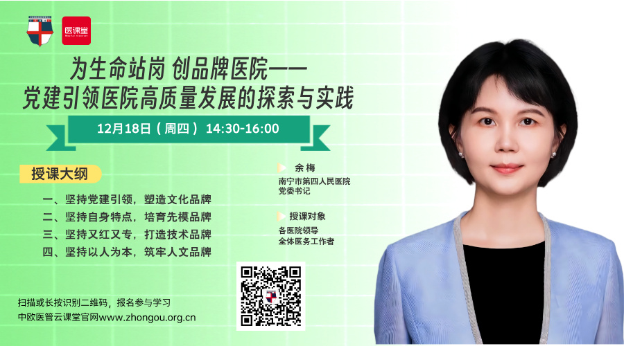 Ϊ����վ�� ��Ʒ��ҽԺ-��������ҽԺ��������չ��̽����ʵ��-��÷