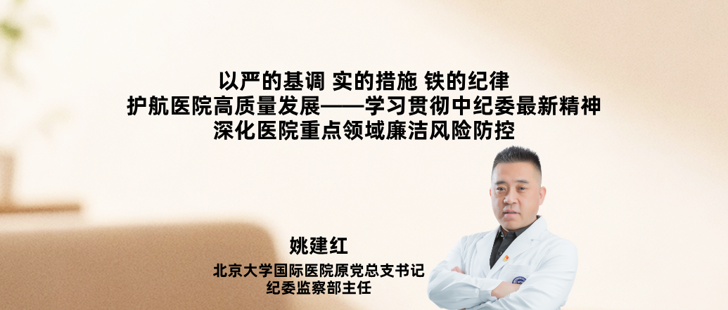 ѧϰ�᳹�м�ί���¾����ҽԺ�ص�����������շ���-Ҧ����