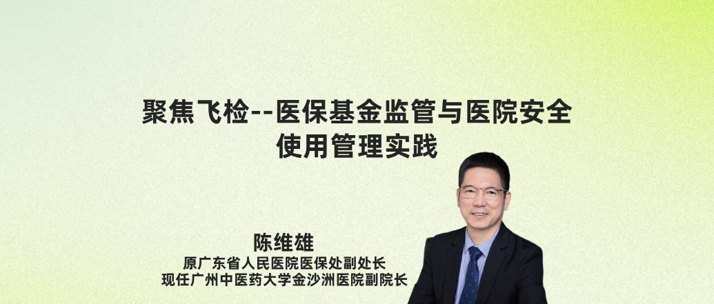 �۽��ɼ�--ҽ����������ҽԺ��ȫʹ�ù���ʵ��-- ��ά��